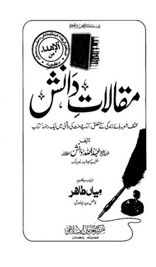 maqalat e danish